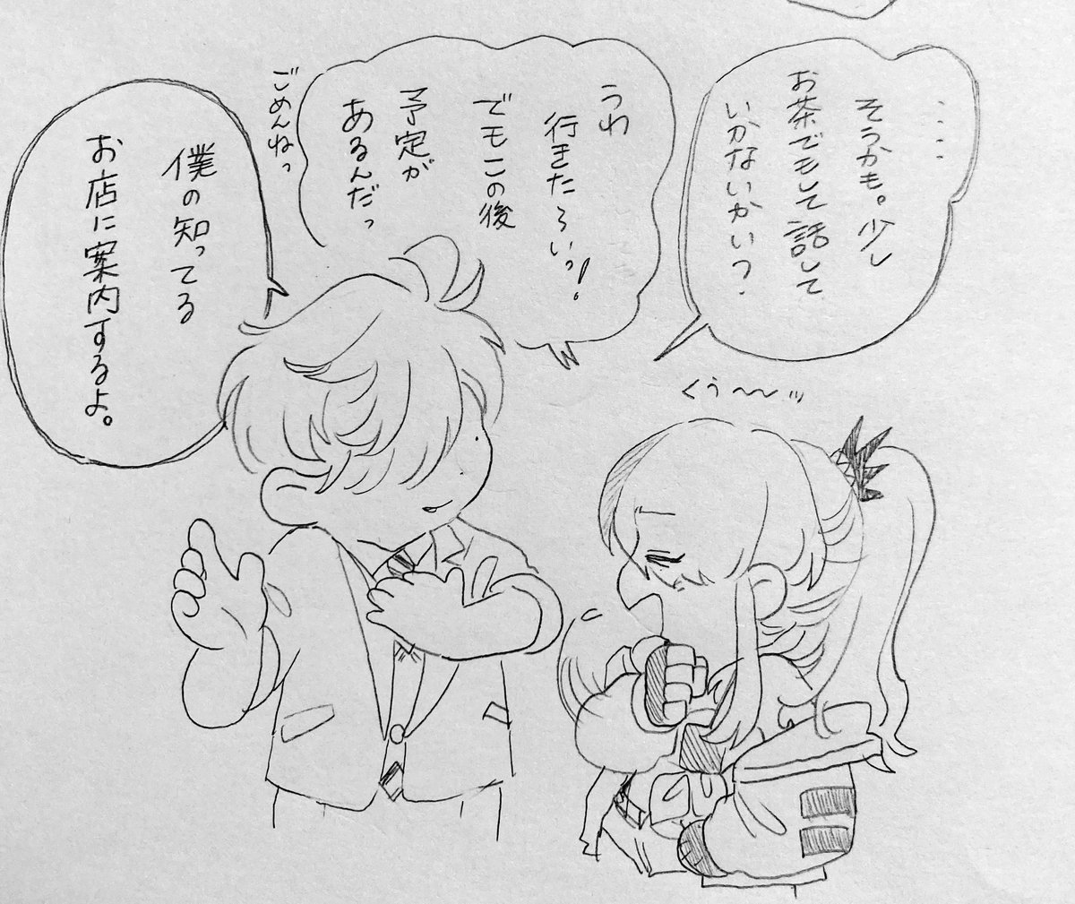 続き(2/3) 