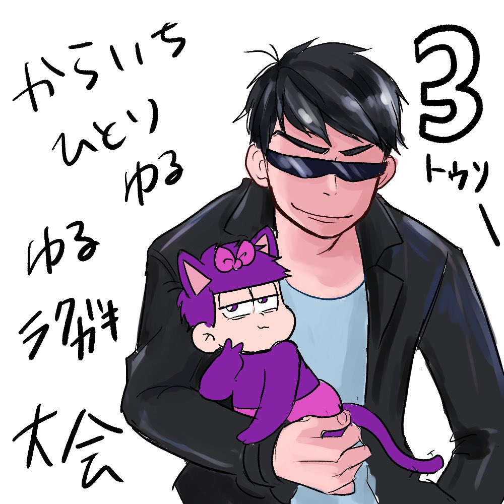 まとめました!たくさん描いたのでよければみてね

からいちゆるゆる落書き大会3まとめ | いぬみ #pixiv https://t.co/7AkYT3jFAO 