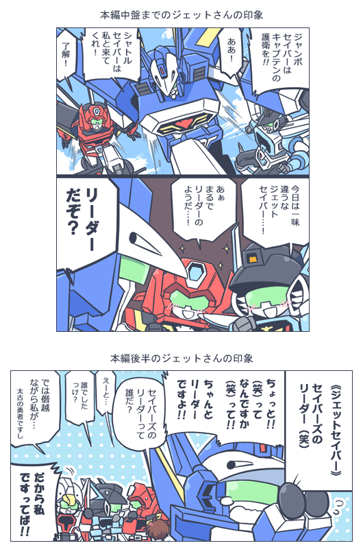 【ダ・ガーン】※遥か昔の過去絵
セイバーズ詰め 