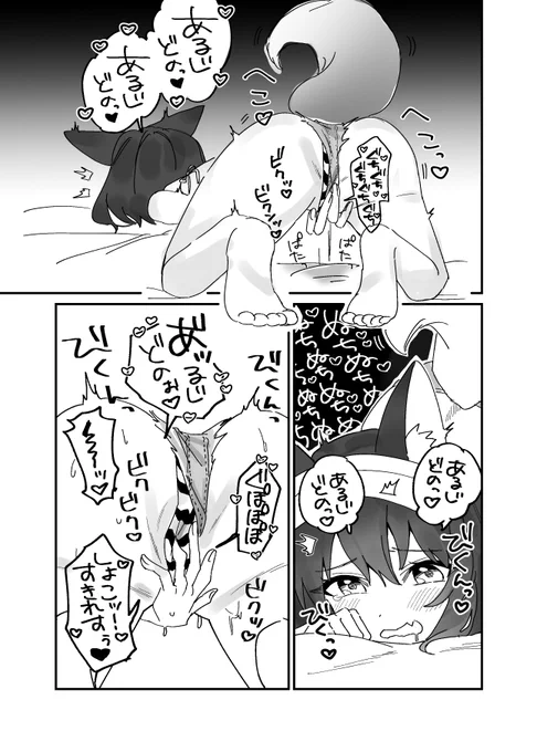 ココナとイズナのえっちな絵を供養します…😇 