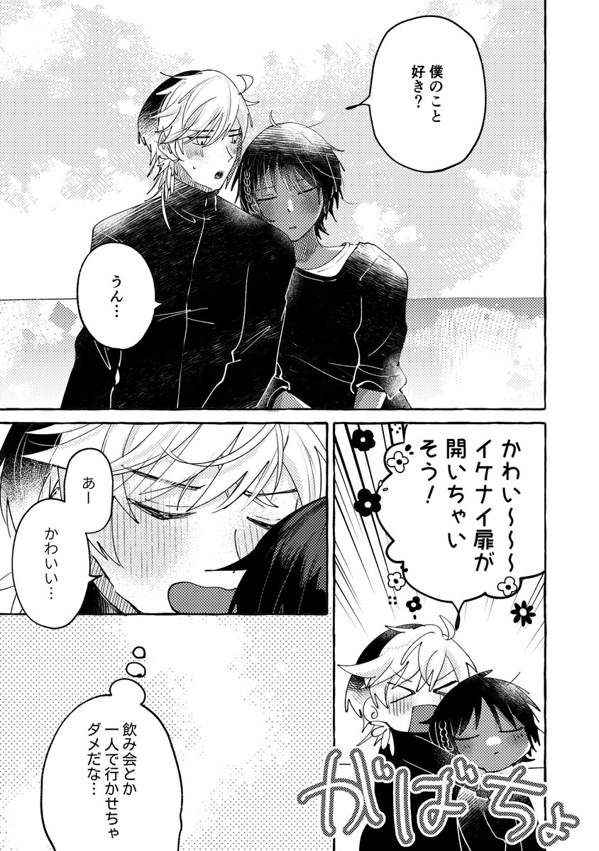 极刺/エリソー(1/2)
酔ってる(酔ってない) https://t.co/hx7dse1X3X 