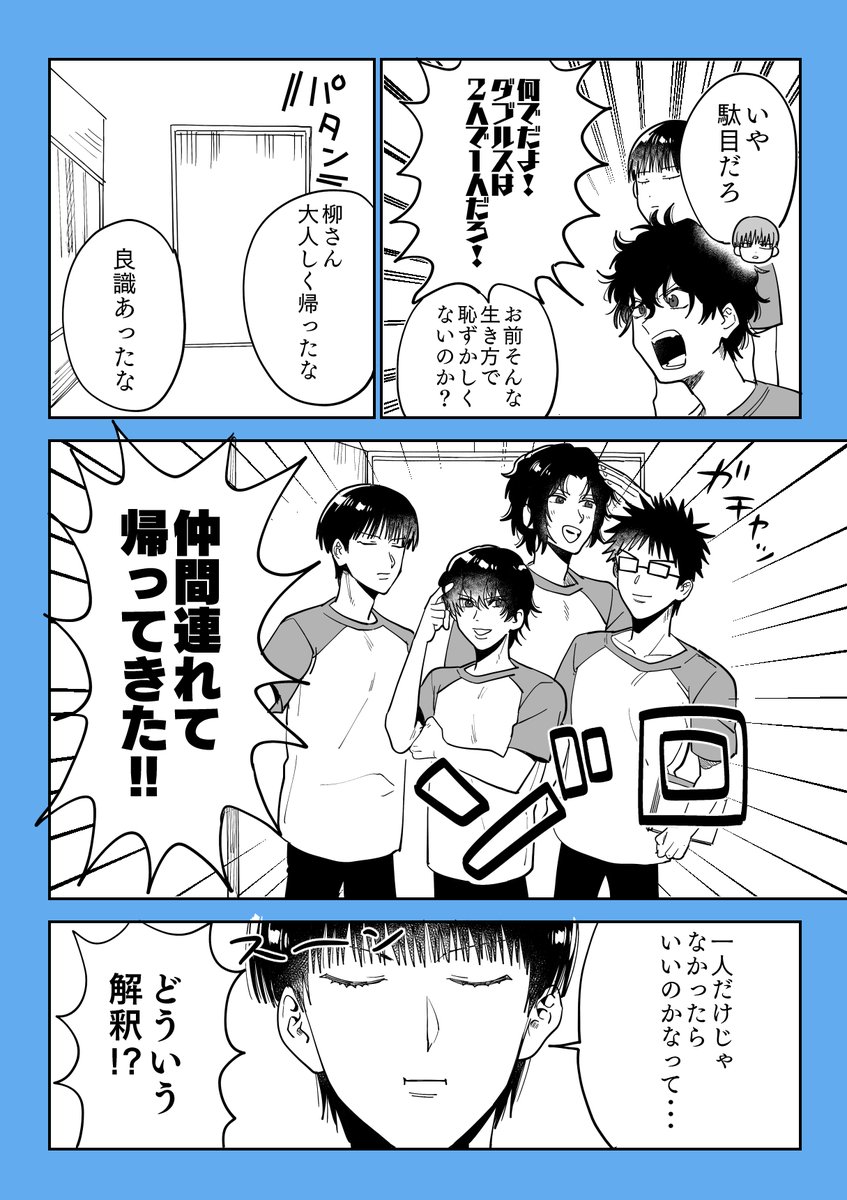 全国で配ったおまけ漫画です。後輩、神経衰弱するってよ1 