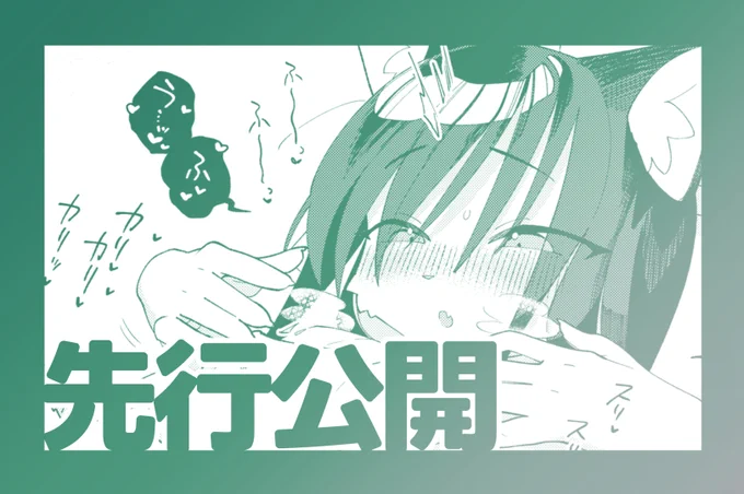 更新しました(サンプル先行公開)
ファンティアのURLはプロフィール欄にあります 
patreon's URL is in the profile section 