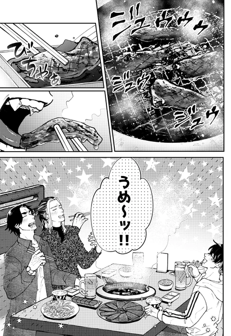 焼肉の日……🍖(昨日☺️💦) 