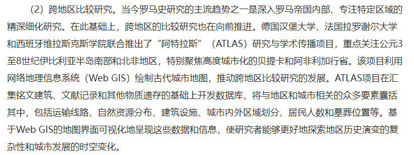 ATLAS_cities's tweet photo. Unexpected #outreach for our @AgenceRecherche/@dfg_public project all the way to 🇨🇳. This summer our colleague Dr Shanshan Wen of the #ShanghaiNormalUniversity wrote "#GIS and the Study of #Roman #History in the Digital Age" for @Guangming_Daily :
https://t.co/Q0PtIvrML0 https://t.co/qOTWKMTQYx