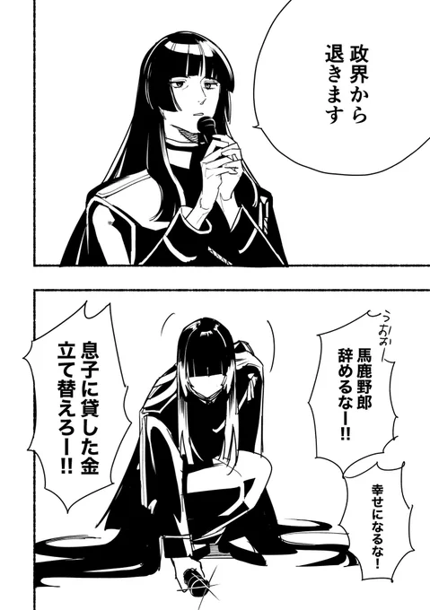 ボクが泣いているのはとても悔しいからです 