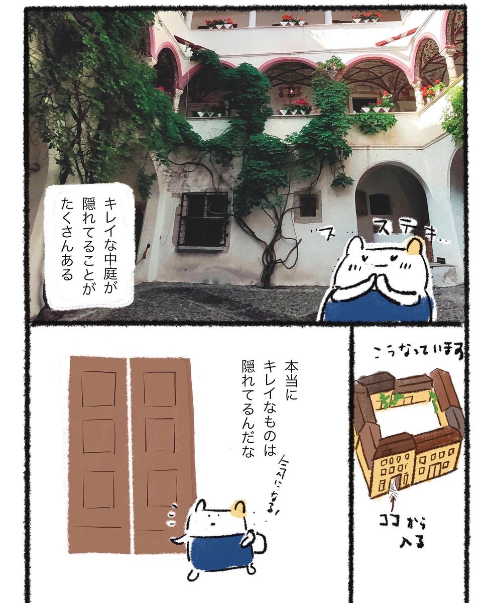 🇮🇹中庭が好き  #漫画が読めるハッシュタグ #マンガが読めるハッシュタグ