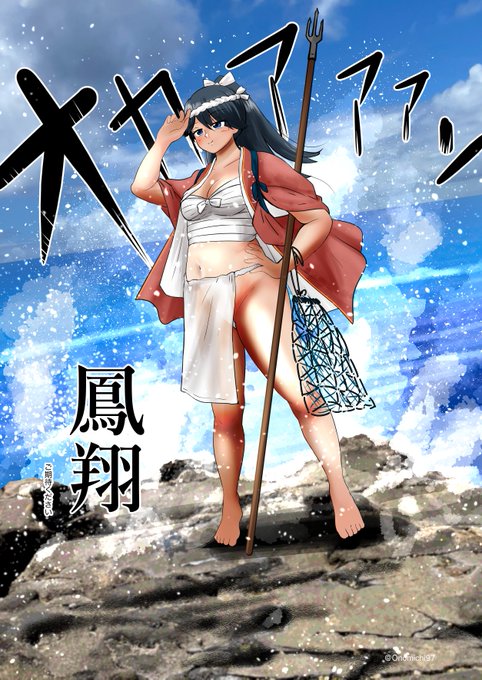 熊野丸の夏装束を見て海のオカンの血が騒いだ鳳翔さん
ワンドロ少しオーバー
 #艦これ版真剣お絵描き60分一本勝負_20230830 