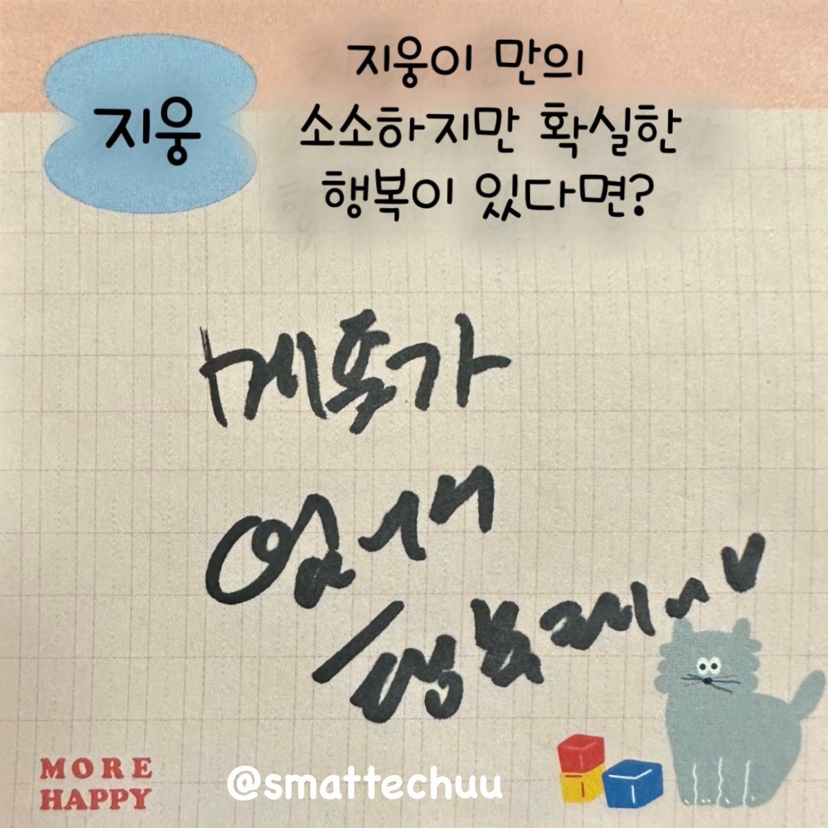 Post by 즁석 아카이브 on X: 그럴 줄 알았다