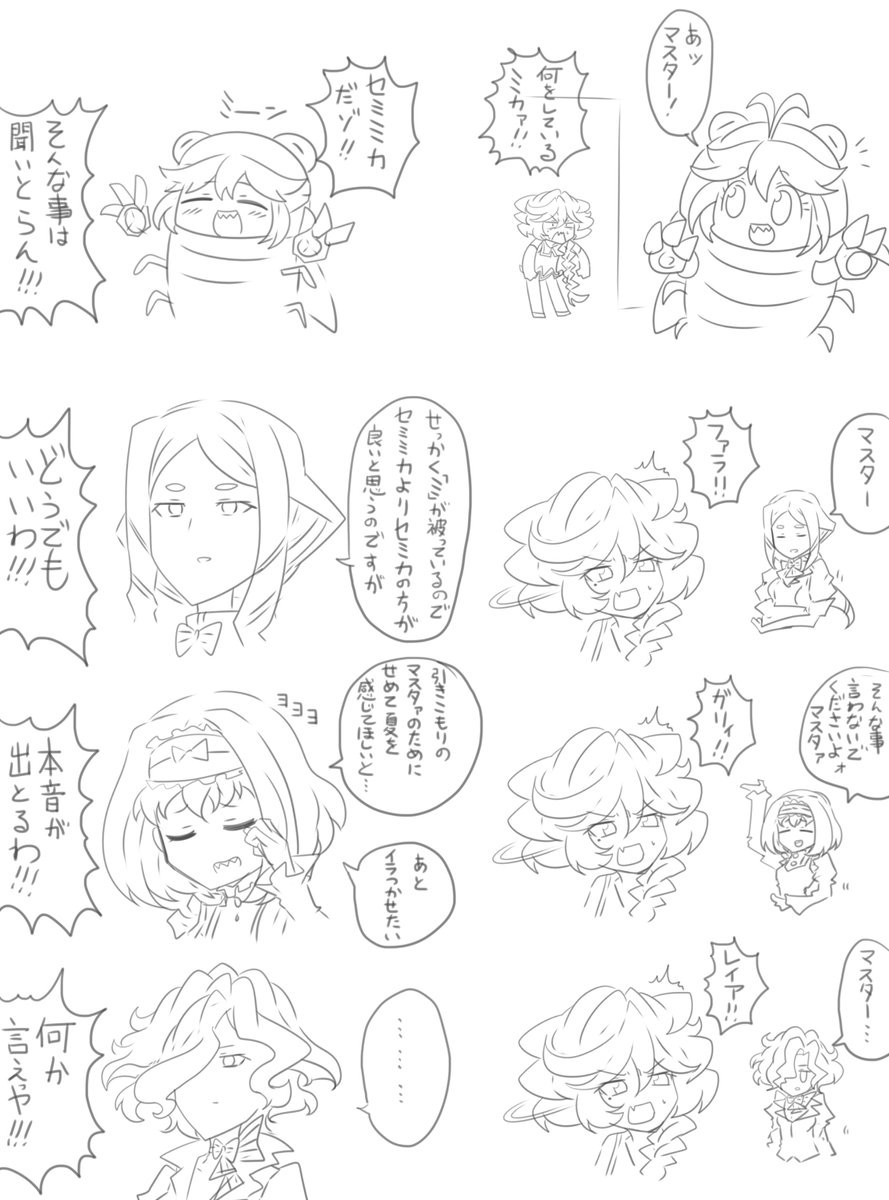 夏が終わる前にセミミカ再掲 