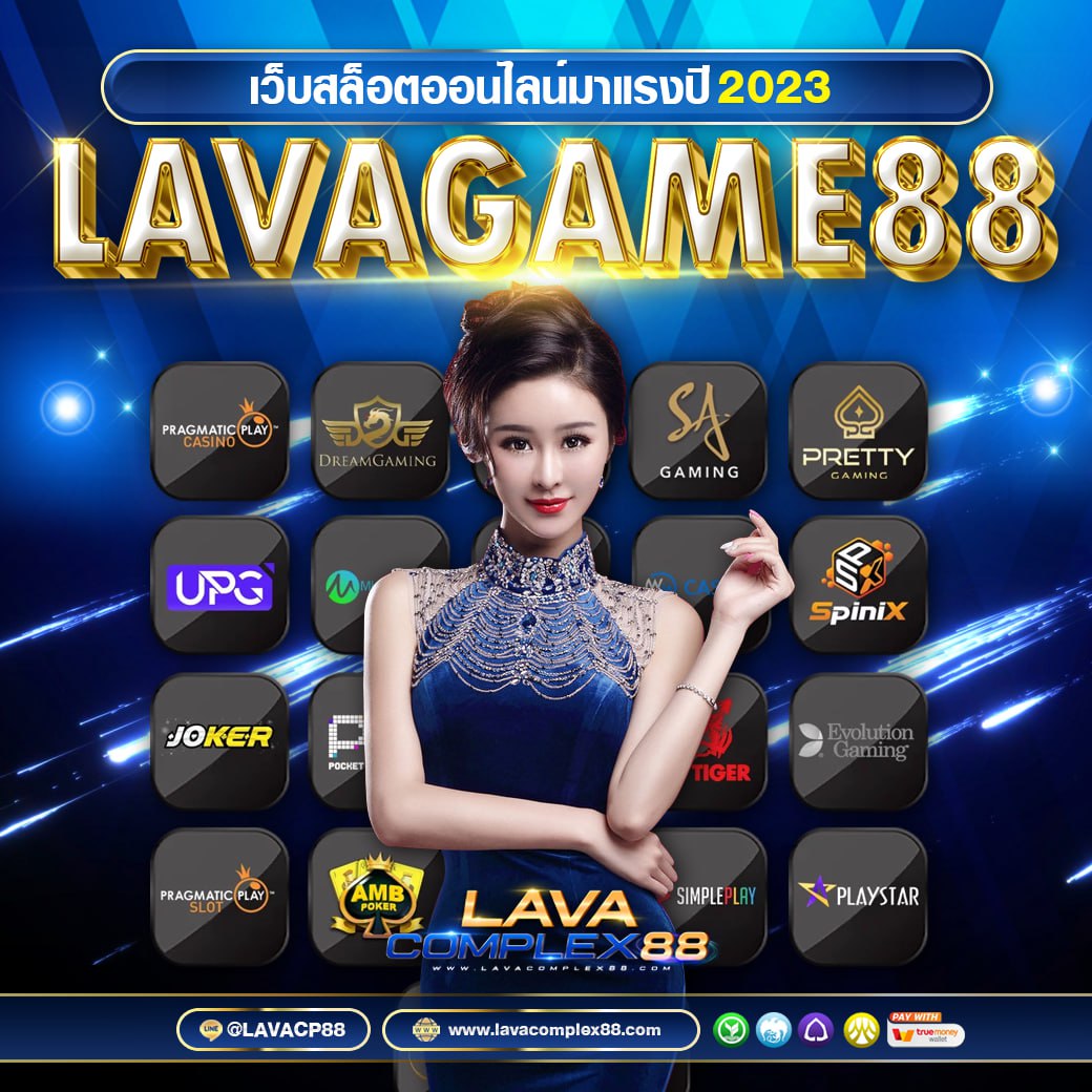 🌍💙 Lavacomplex88💙🌍
🔥มีโปรโมชั่นมากมาย
✨สมาชิกใหม่รับ 100%

🐳 ศูนย์รวมครบวงจร
🪙 กีฬา คาสิโน สล็อต
💰ฝากถอน Auto 
 
▶️ สมัคร >> bit.ly/46F9zuQ
#เครดิตฟรี #สล็อต #เครดิตฟรี100
#โปรสล็อตสุดคุ้ม​ #ฝากถอนเร็ว​ #แอดมินบริการดี #เว็บตรงอันดับ1
