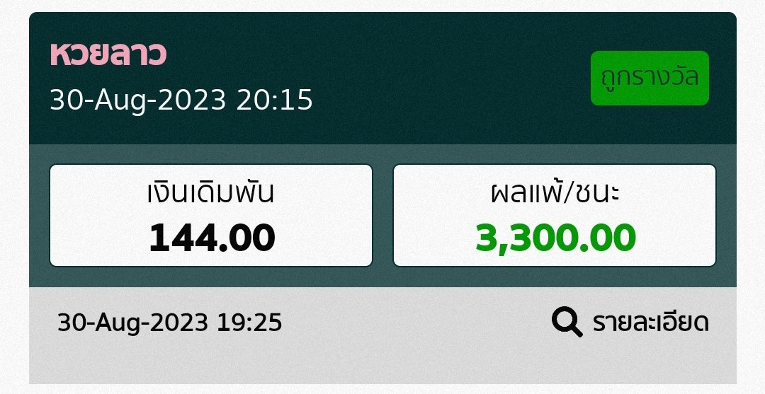 Recepcion_loca's tweet photo. วันพุธสุดปัง 🎉🎉 
#หวยลาววันนี้ https://t.co/7Cd6SfLWUF