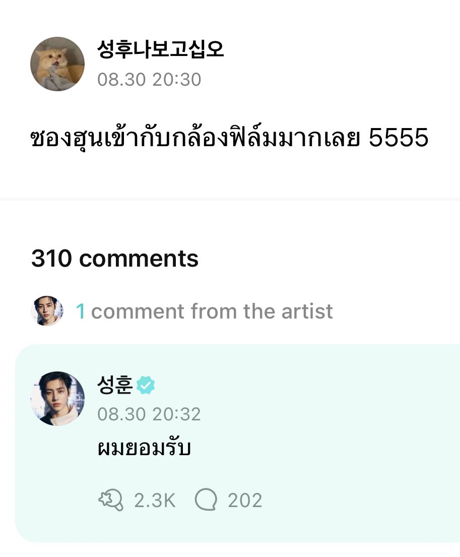 มึง56544555555555555555เอาอีกละ5555555555555555555555 สมแล้วที่เป็นซองฮุน ไม่เคยทำให้ผิดหวังกับคำตอบอะไรแบบนี้เลย555555555555555555555555 ใครชมอะไรก็รับหมดครับ ไม่เกี่ยง เพราะความจริงทั้งนั้น555555555555555555555