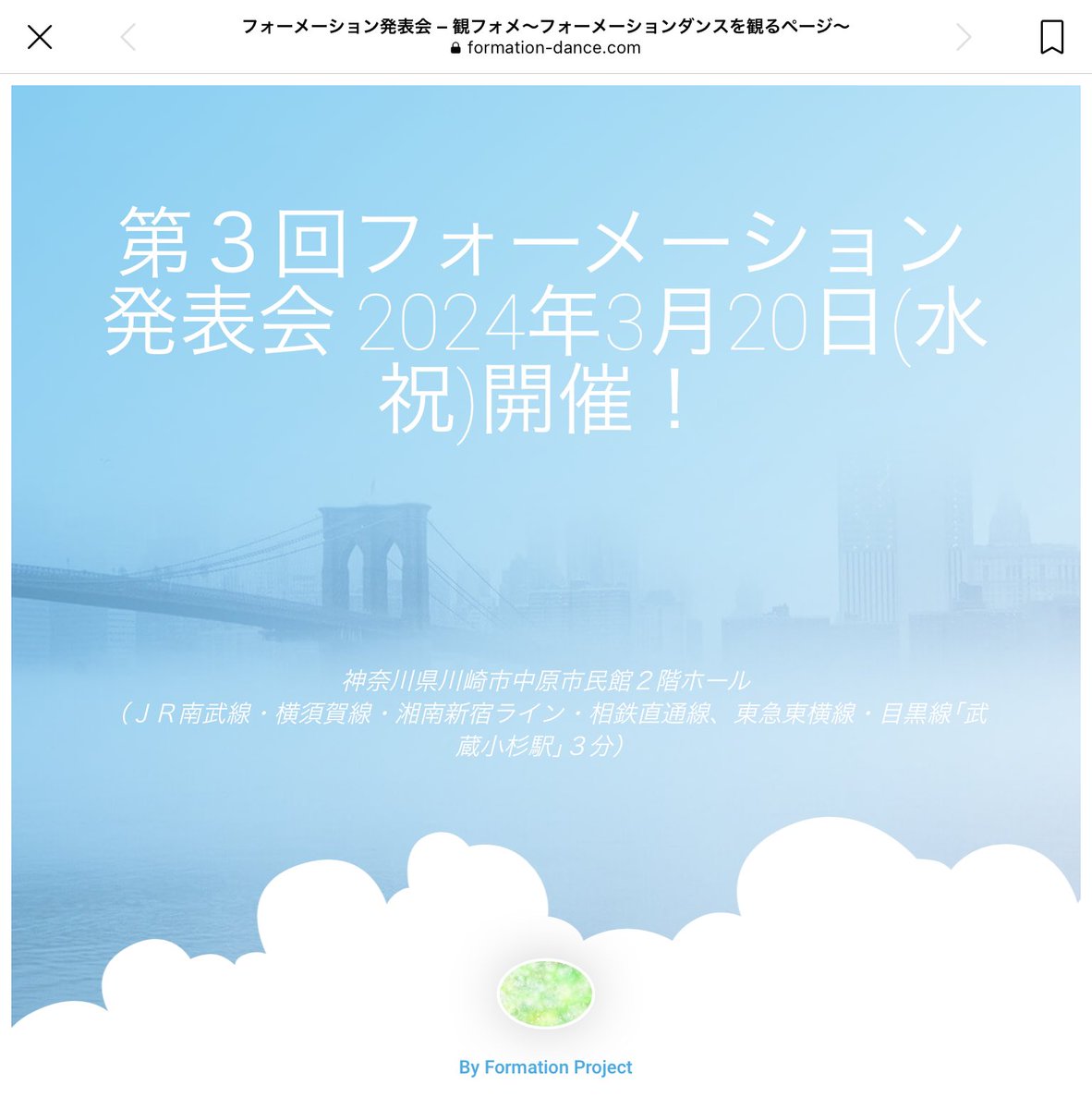 PairDanceLover's tweet image. ダンスビュウトロフィー争奪・第３回フォーメーション発表会。
その名の通り #ダンスビュウ がメインで協賛しているイベントです。
フォーメーションは、#社交ダンス をチームで踊り一つの作品として発表します。
来年2024年3月20日開催です。サークルや教室の仲間とチャレンジしてください！
#川崎市