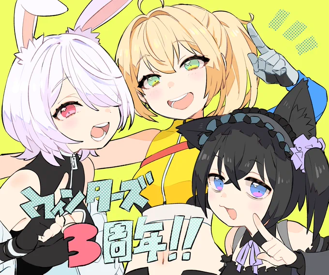 ウィンターズ3周年本当におめでとうございます…!3人のコントのような絶妙なやりとりが大好きです。これからもマイペースで良いので、楽しい動画を作り続けてください。応援しています#うぃんたぁと 