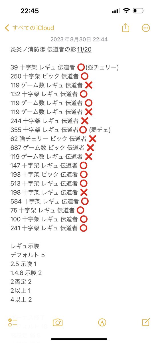 norip5524's tweet photo. #炎炎ノ消防隊スロット 

投資736枚
回収178枚
負け178枚😂

稼働終了しました✨4以上は出ていて示唆が4か6で伝道者の通りが11/20で2回に１回ATにも入っており内容的にごぜ6かと🤣AT全然やれんくて伸びひんかったから悔しかった😰またリベンジします！

紅丸の4以上見れたのが嬉しかった😆 https://t.co/109Cgq3Snw