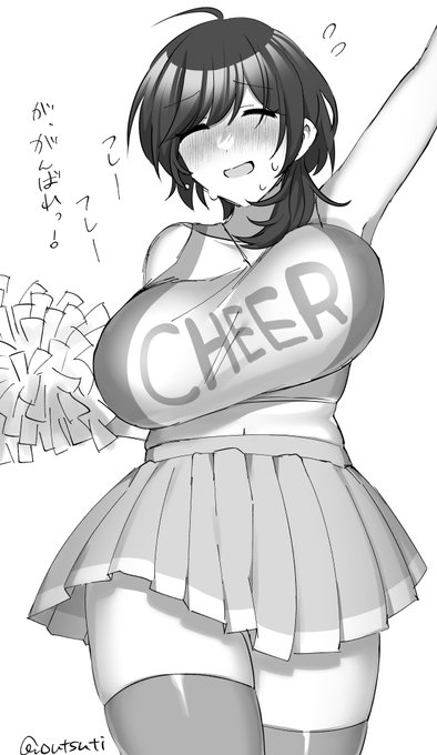 #おうつちの絵 最近チアが流行ってるらしい 