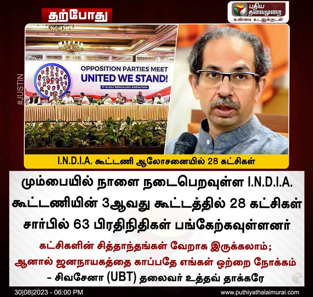 ShaikAb08232410's tweet image. #Unity_is_Strength
 that is I.N.D.I.A ❤️❤️🔥🔥