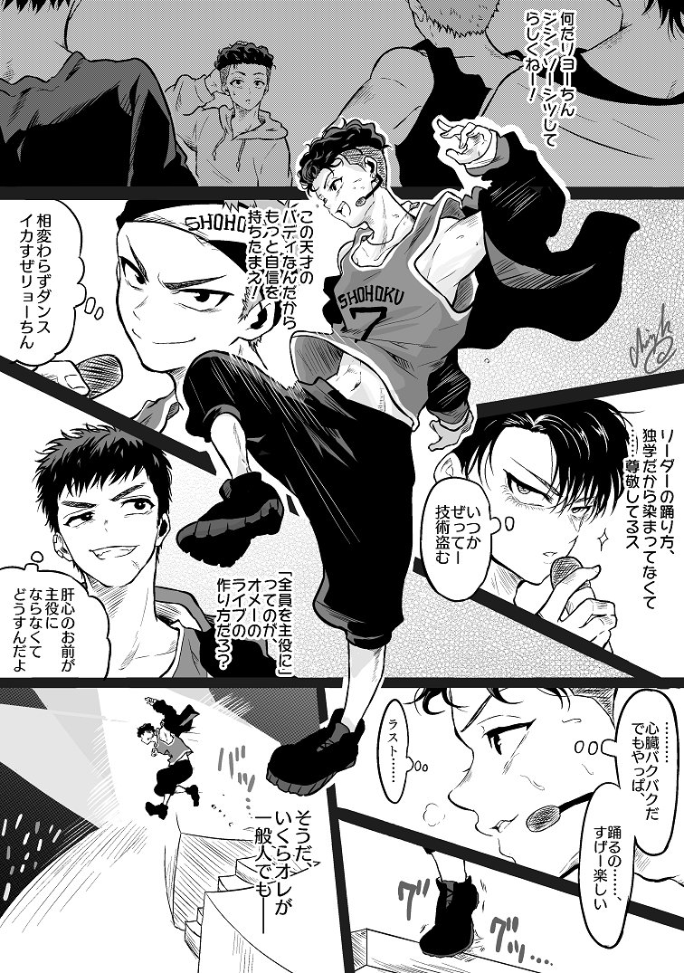 ⚠️アイドルパロ
リーダー・リョの不安と覚醒 