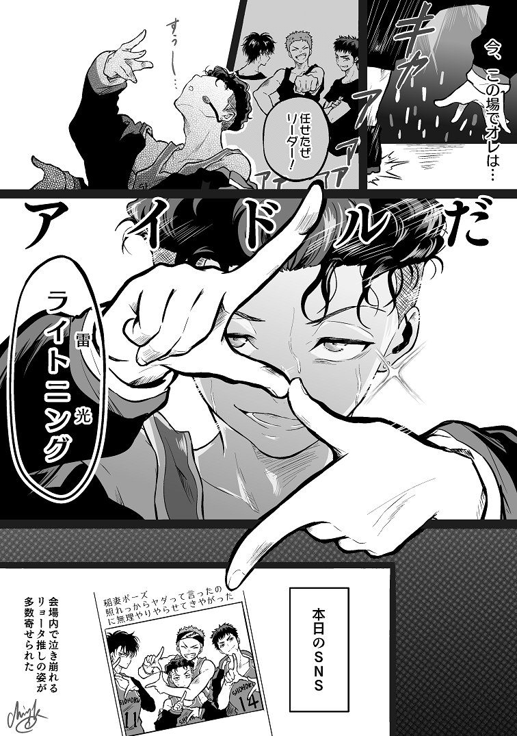 ⚠️アイドルパロ
リーダー・リョの不安と覚醒 