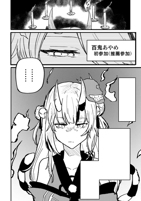 鬼神 