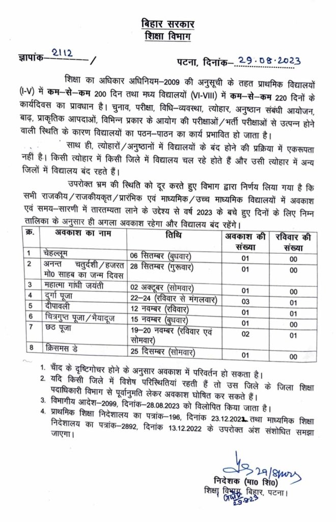 vinamra_jha's tweet photo. 2 sides of Bihar Tuglaki Sarkar

Early leave was allowed for MusIims during Ramzan, full day holiday on Eid
#Rakshabandhan holiday is cancelled, Chhath Puja holiday is also reduced.

Welcome to secular Bihar 
#बिहार_शिक्षा_विभाग_शर्म_करो 
#बिहार_सरकार_शर्म_करो https://t.co/gPAB7shQ3W