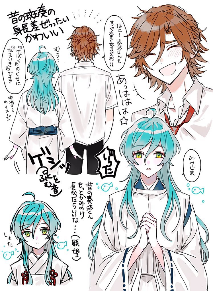 斑奏をありがとう… 