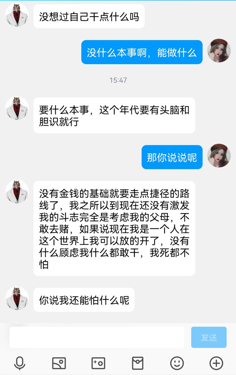 mowu357's tweet photo. 这是加了个人生导师吗，真是不知道该说点什么。。。 https://t.co/lsyQcTXXGa