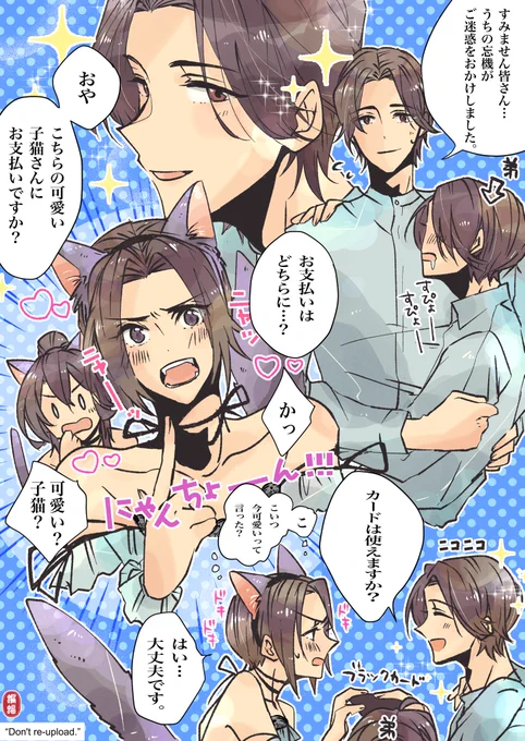 #MDZS #曦澄
※現代AU
夜のアルバイター忘羨のスピンオフ
酔い潰れた弟を迎えに来た兄さんに、うっかりハートを撃ち抜かれてしまったにゃんちょんの話🐱💜 
