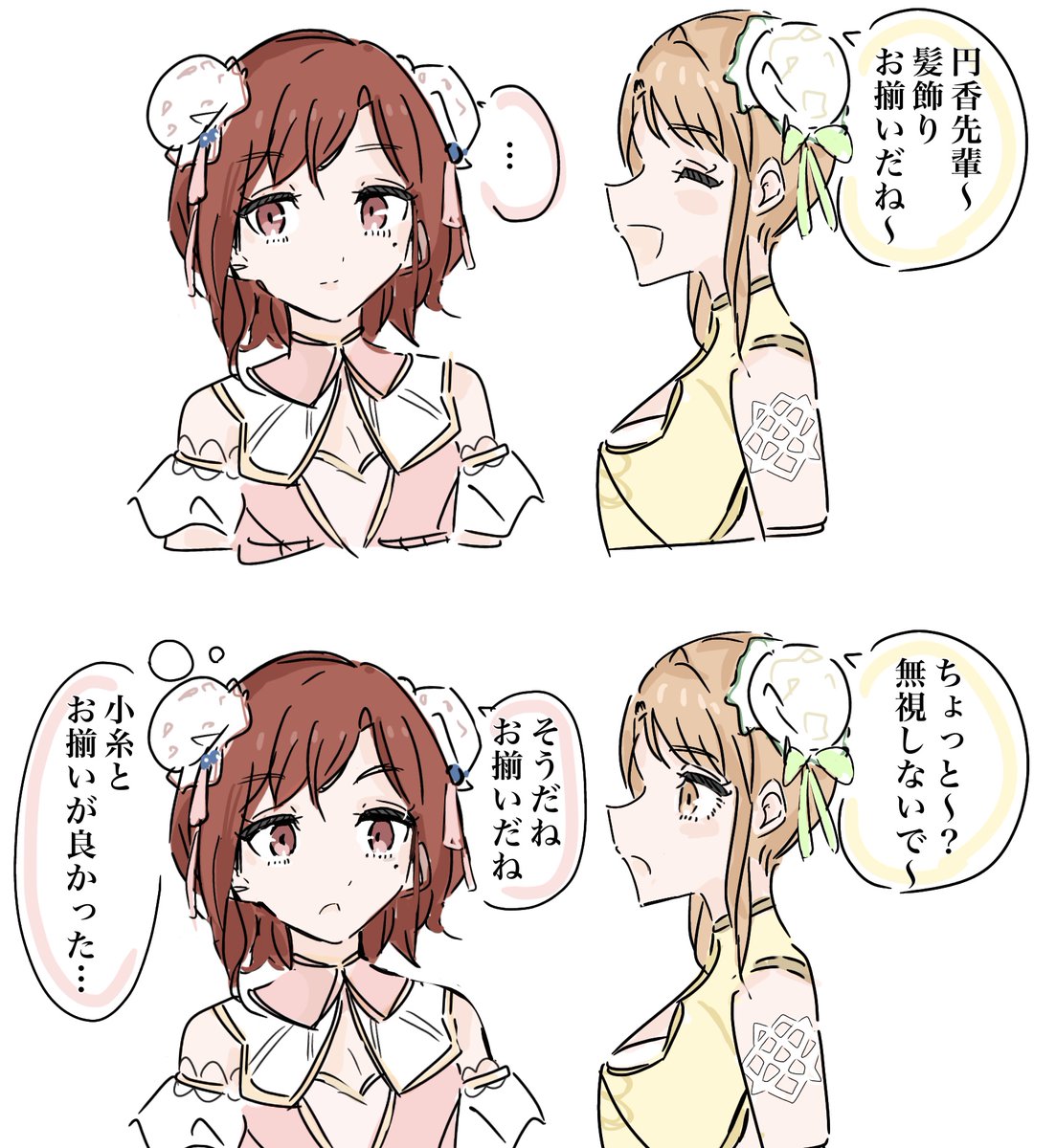 ひなまど
#市川雛菜 #樋口円香 #シャニマス 
