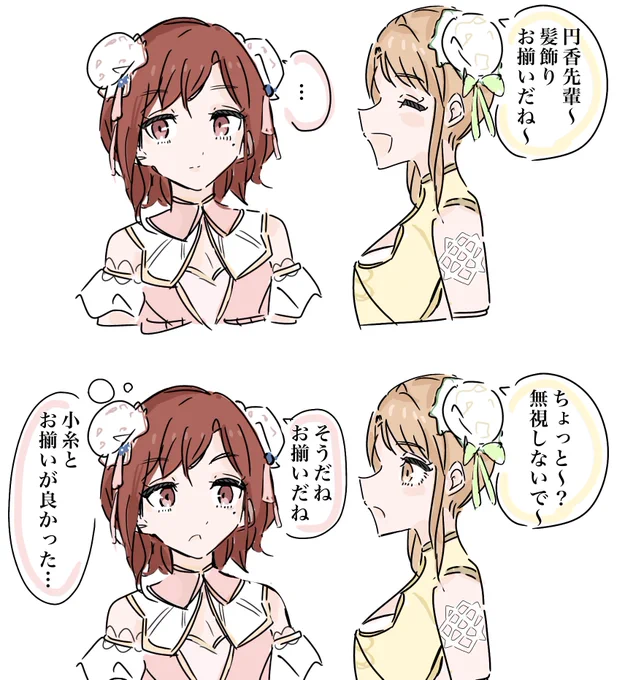 ひなまど
#市川雛菜 #樋口円香 #シャニマス 