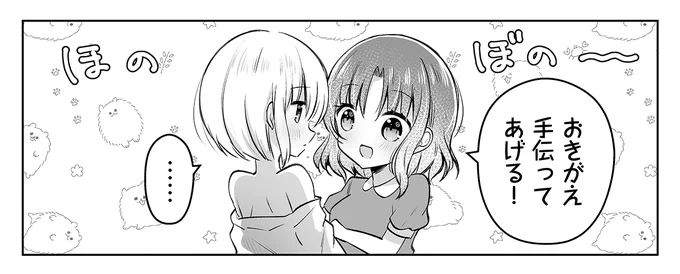 昨日消してしまった百合漫画、pixivにアップし直しました……!!
また読んでくださると嬉しいです😭🙏🏻
https://t.co/qsPOkkksoL 