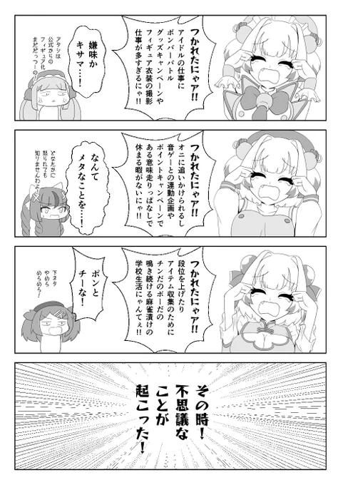 プリボム8での頒布に向けて鋭意制作中のパイン本導入です。 