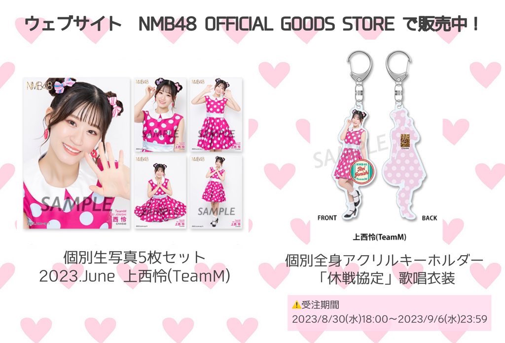 生写真 中野美来 グッズセット NMB48