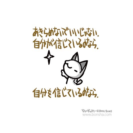 BONSHAcom's tweet photo. ⭐️✨ ⭐️✨ ⭐️✨

#ボンボヤージュ #ちびギャラリー #ちびギャラ https://t.co/NAeOsdRtFg