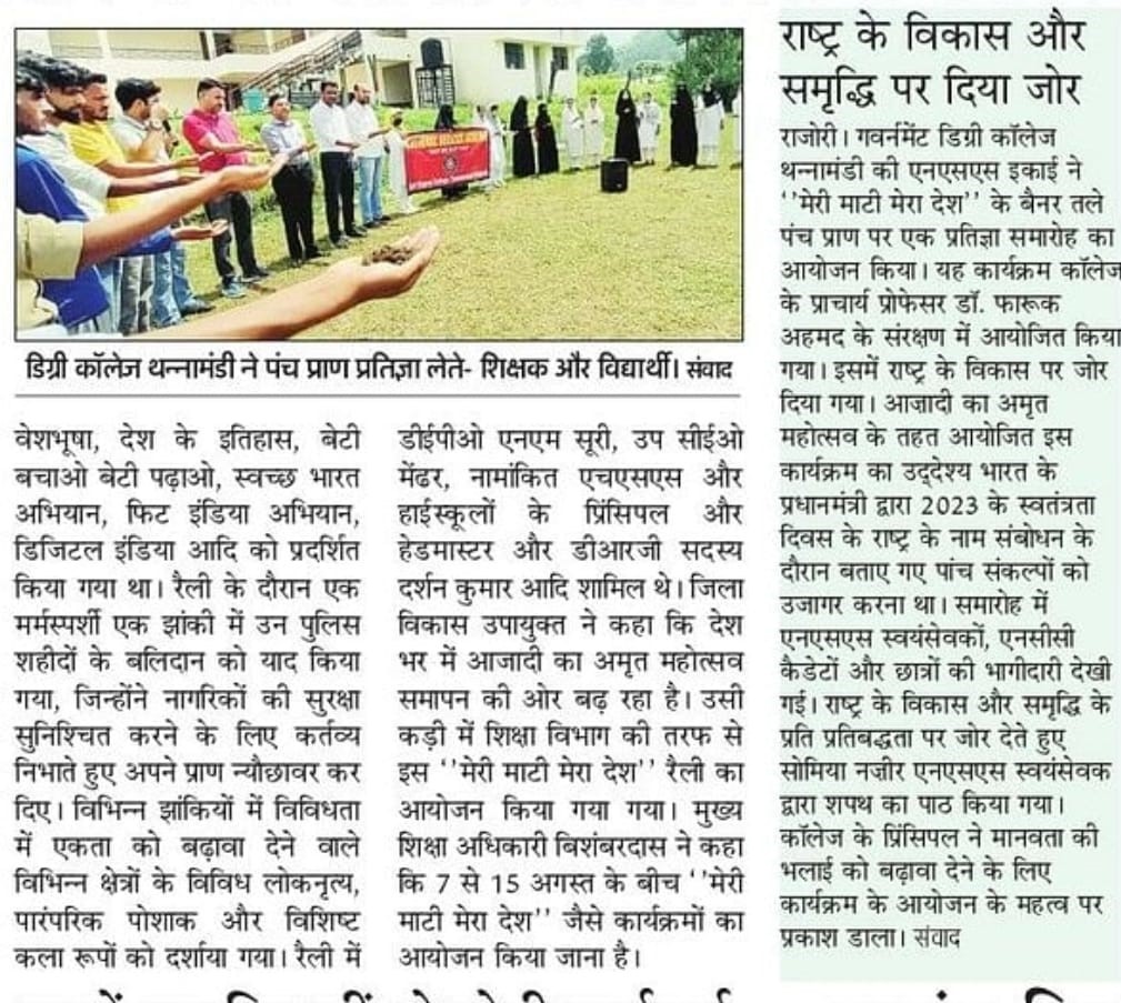 NssGdctmd's tweet photo. NSS Unit of GDC Thannamandi organised Panch Pran pledge taking ceremony under the banner of "Meri Mati Mera Desh" on 9th August 2023.
@_NSSIndia @G20_Bharat @ianuragthakur @NisithPramanik @NssrdD @muhammad_shoket @NssJammu @OfficeOfLGJandK @PMOIndia https://t.co/XP4KX94OVX
