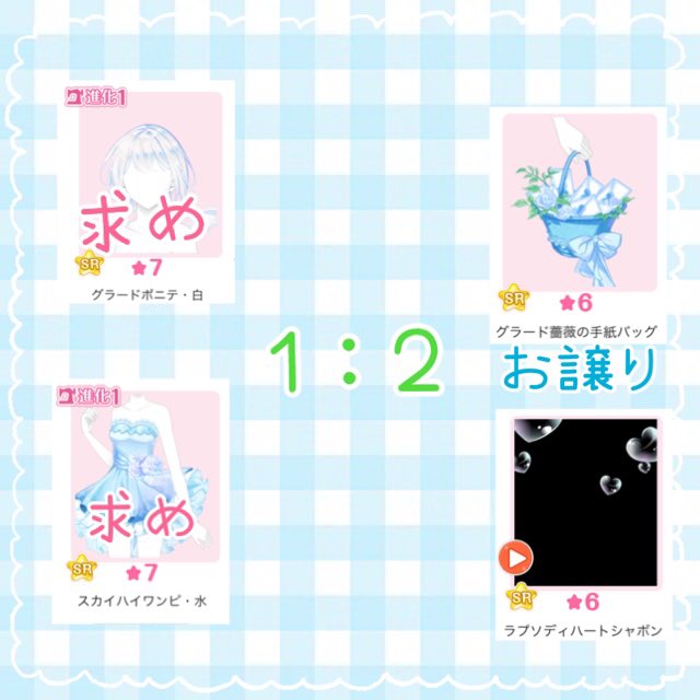 6p58m's tweet photo. １．２枚目
求めアイテムと☆7同士１：１か
求めアイテムと☆6が2点の１：２

３．４枚目 未所持とダブリの
交換をお願い致します(⋆ᴗ͈ˬᴗ͈)”🌸✨️

恐れいりますが
dmでのご連絡をお願いします🙏🏻✨️
dmが出来ない方は
フォローしてコメントください
こちらから連絡させて頂きます💕
 #センシル交換 https://t.co/WcBRPlbRsd