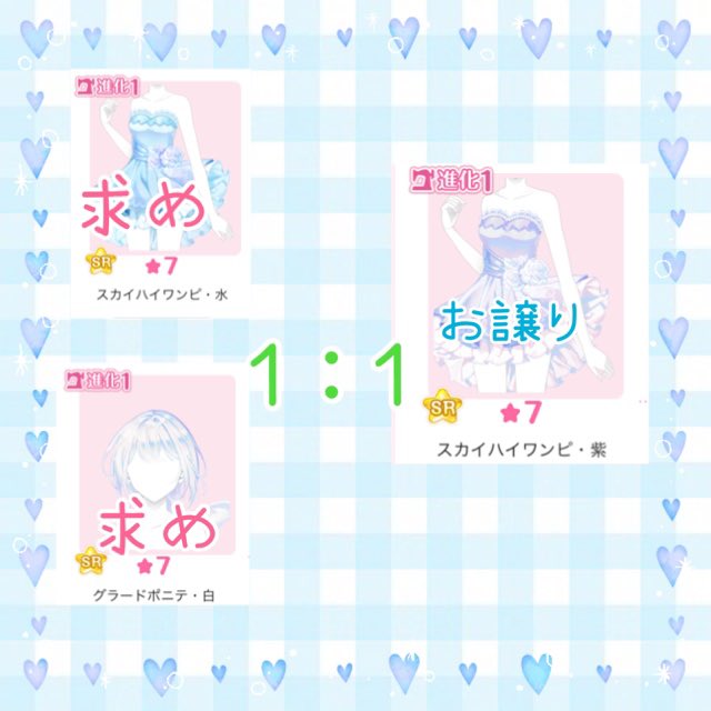 6p58m's tweet photo. １．２枚目
求めアイテムと☆7同士１：１か
求めアイテムと☆6が2点の１：２

３．４枚目 未所持とダブリの
交換をお願い致します(⋆ᴗ͈ˬᴗ͈)”🌸✨️

恐れいりますが
dmでのご連絡をお願いします🙏🏻✨️
dmが出来ない方は
フォローしてコメントください
こちらから連絡させて頂きます💕
 #センシル交換 https://t.co/WcBRPlbRsd