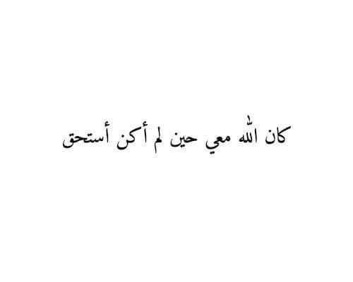 mqaall's tweet photo. "ويبقى اللهُ حينَ لا يبقَى أحد."❤️ https://t.co/WHR0QEBJPQ