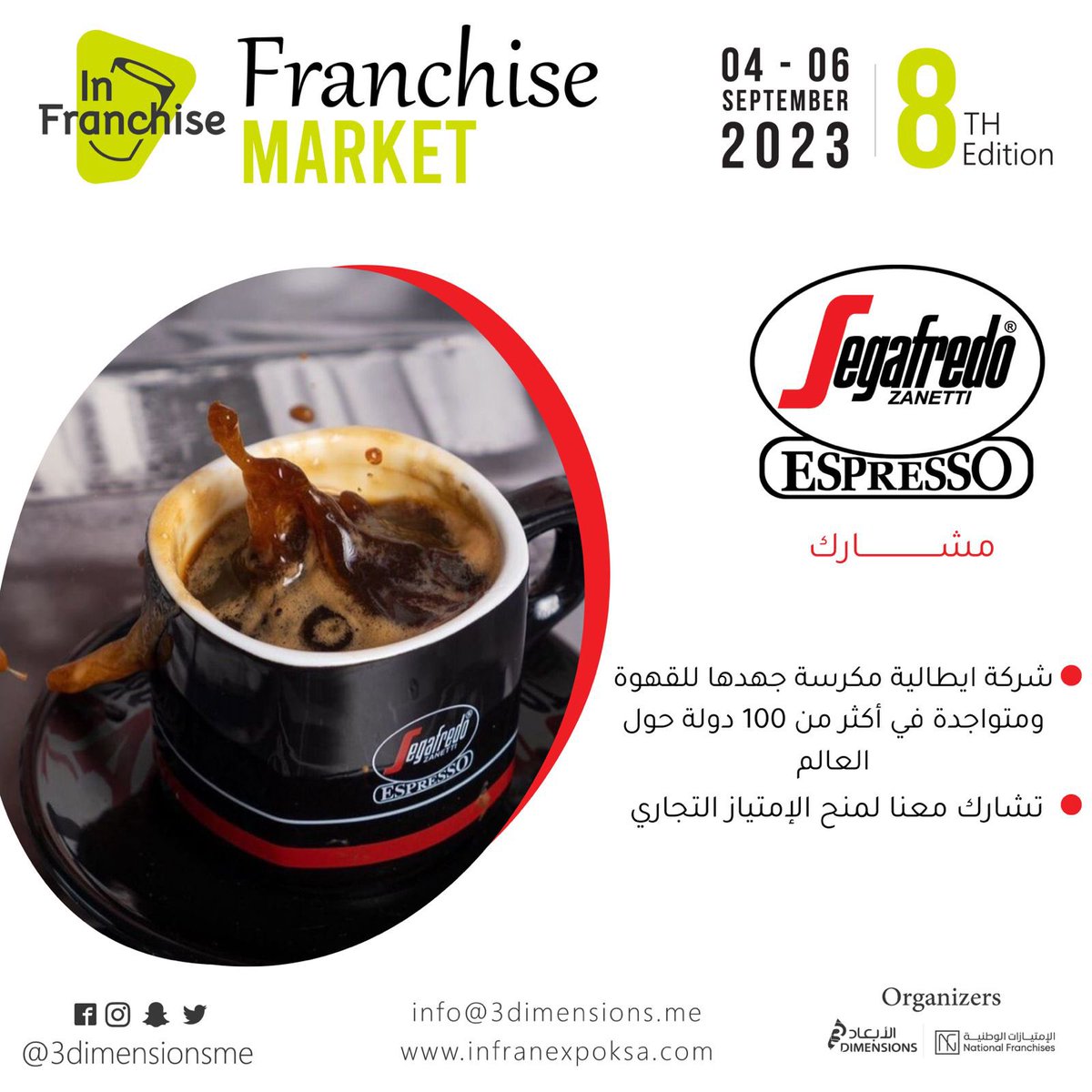 المعرض الدولي للامتياز التجاري Franchise Market (@infranchiseksa) on Twitter photo تشارك معنا العلامة التجارية سيجافريدو
لمنح الإمتياز التجاري في #فرنشايز_ماركت_الخبر 
بالفترة من ٤-٦ سبتمبر 
للمزيد من المعلومات عن العلامة التجارية : 
infranexpoksa.com/khobar-franchi… تشارك معنا العلامة التجارية سيجافريدو
لمنح الإمتياز التجاري في #فرنشايز_ماركت_الخبر 
بالفترة من ٤-٦ سبتمبر 
للمزيد من المعلومات عن العلامة التجارية : 
infranexpoksa.com/khobar-franchi…