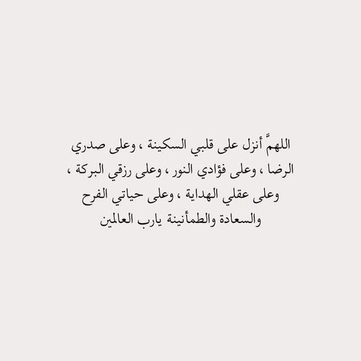 mqaall's tweet photo. يارب 🤲🤍 https://t.co/EDaCSCN4ie
