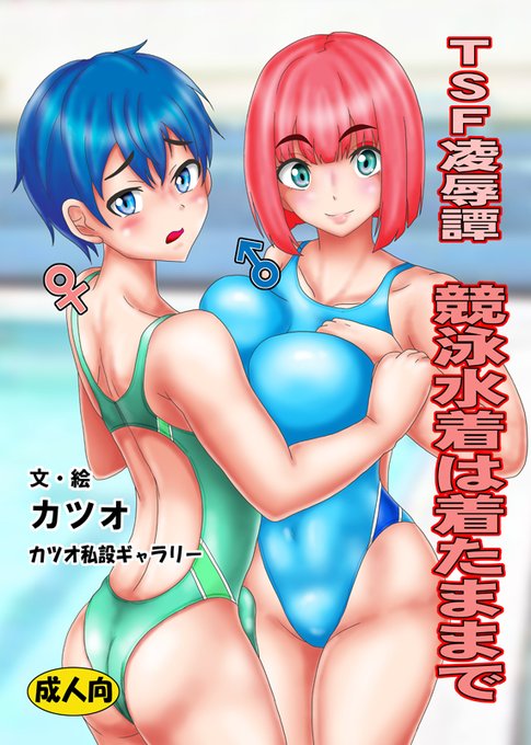 同人小説本(18禁)を出品できるイベントはないのかな? と探していて、「文学フリマ」を教えてもらったので、11月の「文フリ東京」にエントリーしたんだけど、申込時期が遅くて抽選対象になり、しかもさっき「落選通知」が来た。悲しい。全国規模の「エロラノベの祭典」ってないの?情報求む! 