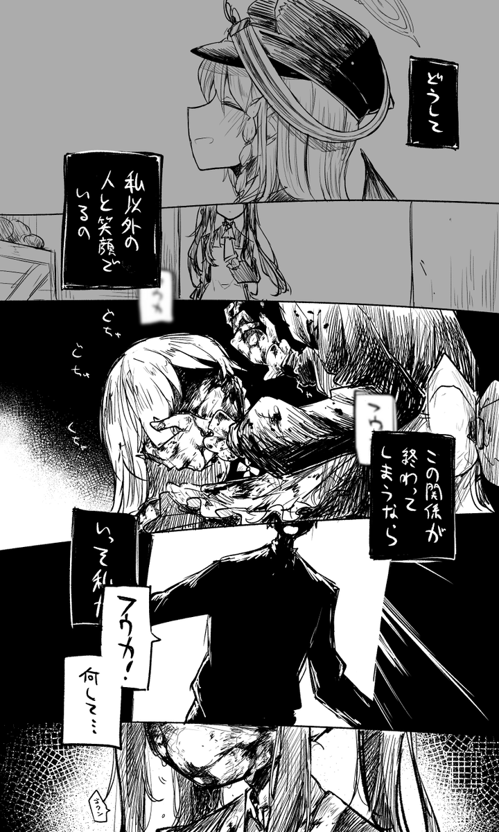 ki_tu0000's tweet photo. ※流血・カニバリズム

『あいしていたのに』 https://t.co/QYgIy0ZBIy