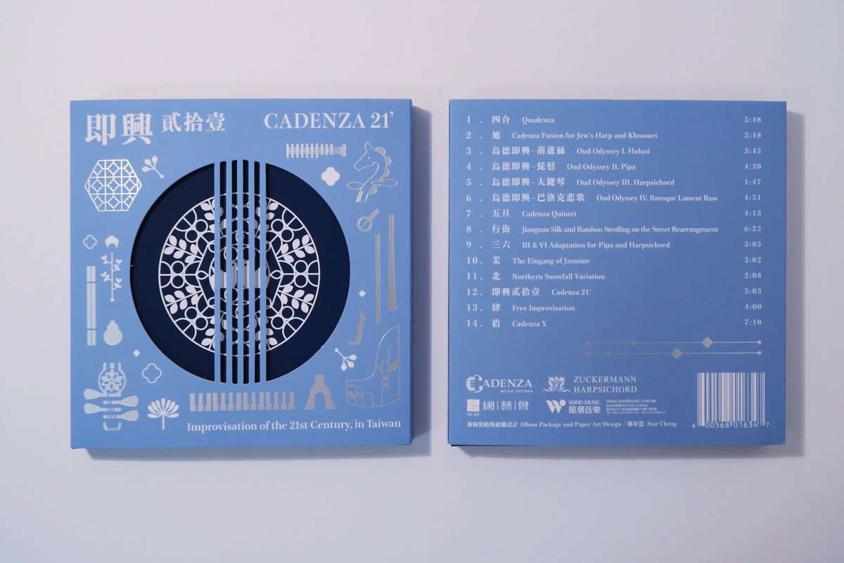 starrystarillus's tweet photo. 即興貳拾壹Cadenzas 21 ’ 
立體紙雕唱片設計

購買連結：
https://t.co/sTQk3QwYHp

#即興貳拾壹 #風潮音樂 #即興 #誠品線上 #博客來 #唱片設計 #唱片 #albumpackagedesign #音樂 #music #立體書  #paperengineering  #插畫 #illustration #紙雕 #paperart #publishing #StarCheng #鄭星慧 https://t.co/KUQ0ahYe4q