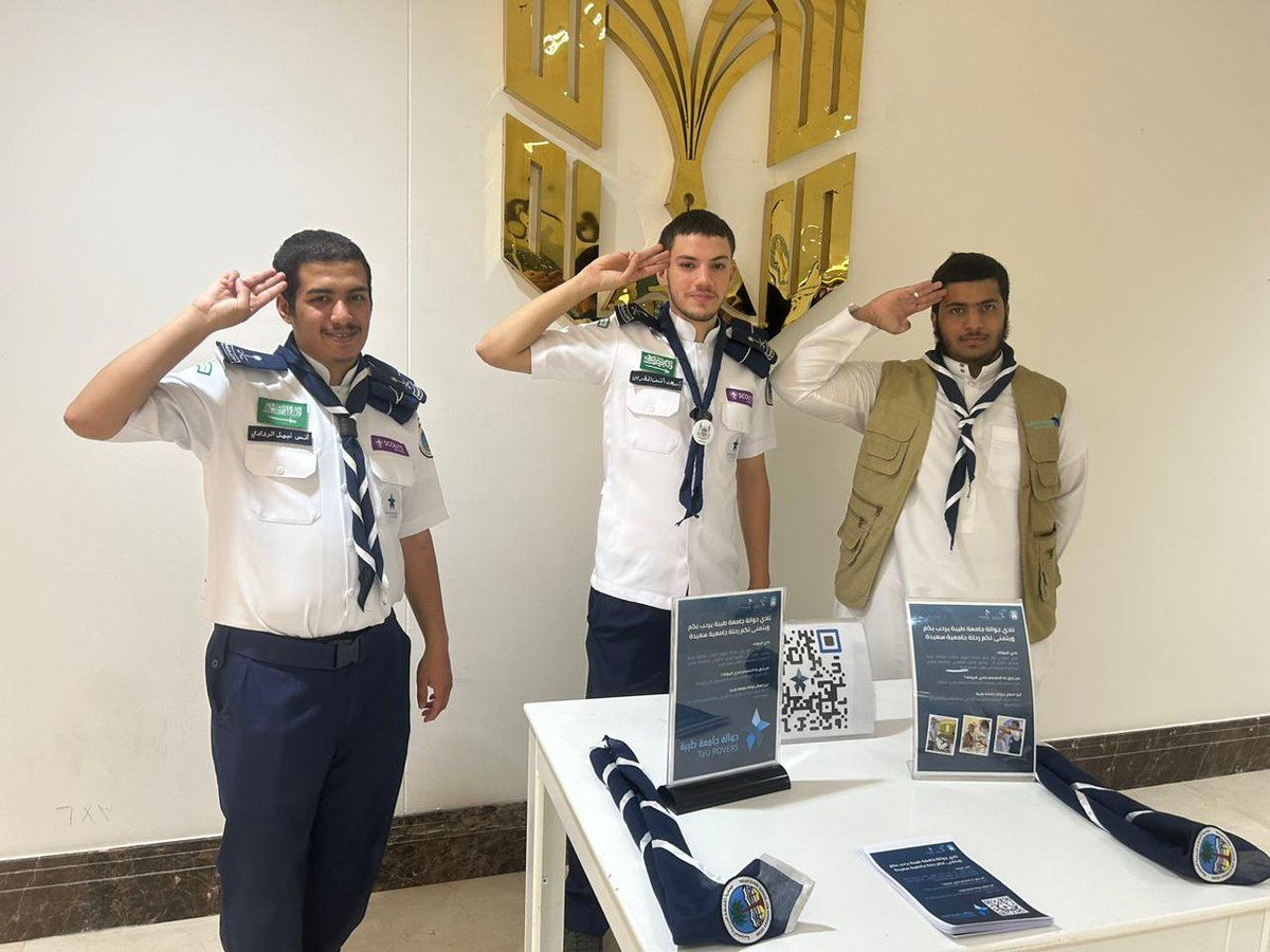 مع بداية العام الدراسي 1445 تُشارك جوالة جامعة طيبة في حفل #مستعد لتعريف الطلاب المستجدين بنادي جوالة #جامعة_طيبة