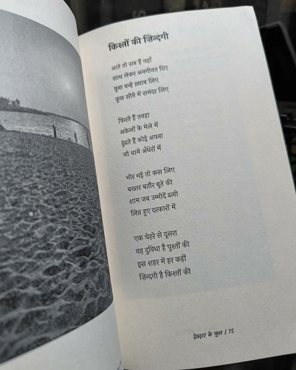 DiabolicalReads's tweet photo. A Book which gave me a comfy and soulful reading experience 🌻

https://t.co/JQPjMKOiJA

#poetry #hindiquotes #hindipoems #poems #devdarkephool #bookrec https://t.co/ddRdeFe2xB