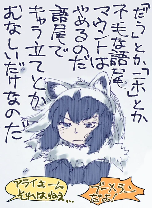 今日もこの世の真実を教えてくれるアライさん#けものフレンズ 