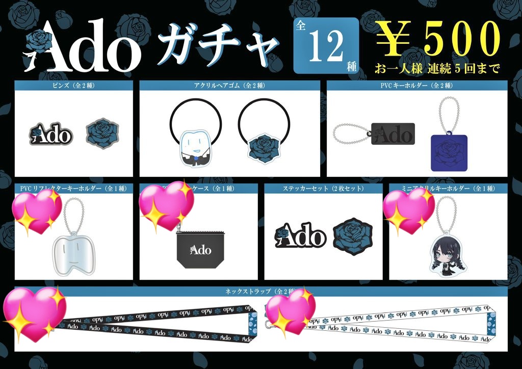 Ado 会場限定ガチャ　まとめ売り【バラ可】 2026年最新ado Ado 会場限定ガチャ まとめ売り【バラ可】 ガチャの人気