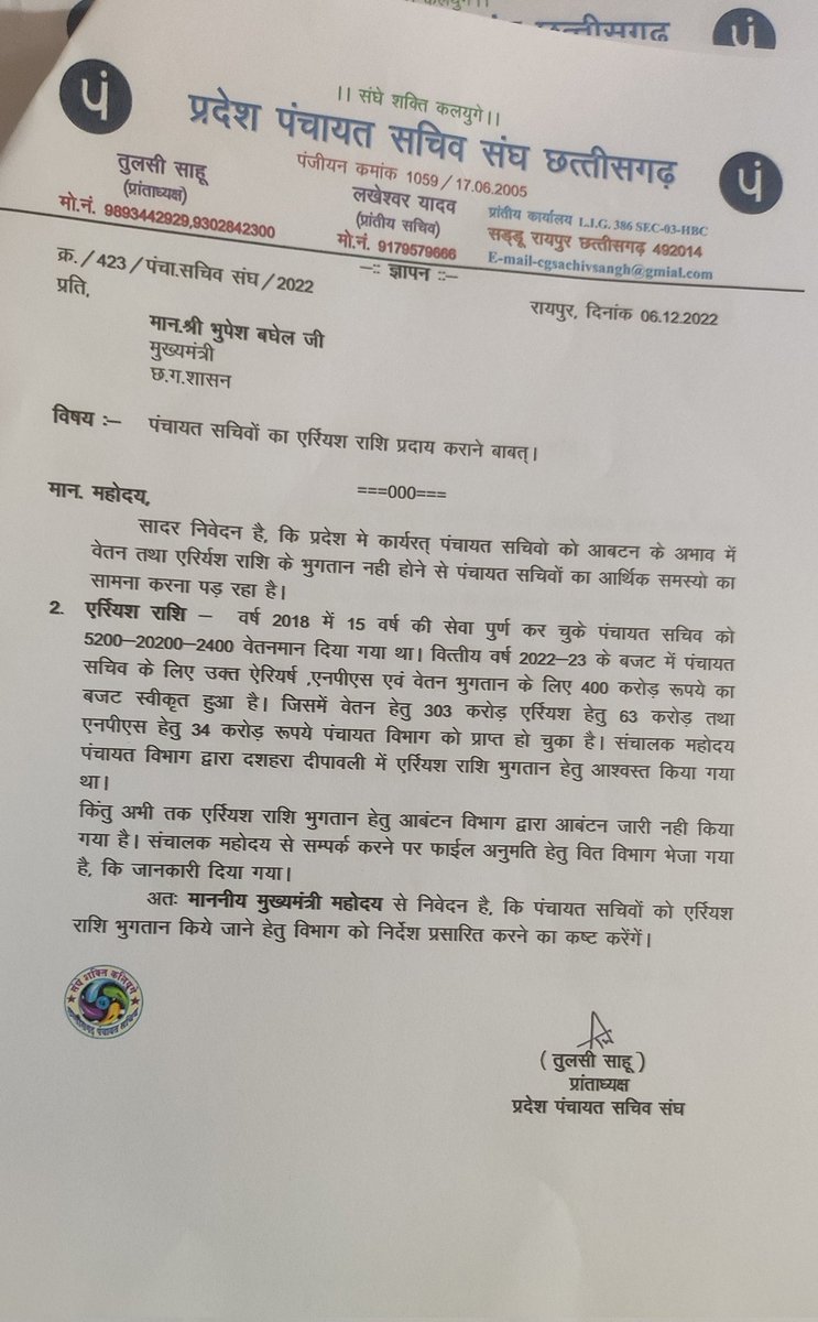ये भी पांच शाल से पेडिग ही है। सर जी