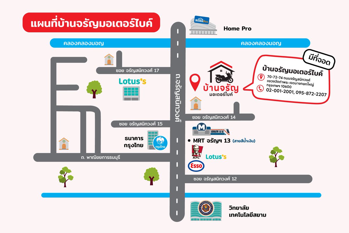 สวัสดี เราเพิ่งเปิดร้านขายมอเตอร์ไซค์แหละ
ชื่อ บ้านจรัญมอเตอร์ไบค์ ตั้งอยู่ริมถนนจรัญสนิทวงศ์ 
-ใกล้ Homepro จรัญฯ
-ติดรถไฟฟ้า MRT สายสีน้ำเงิน สถานีจรัญ 13 แบบว่า เดินมาได้เลย
ถ้าไม่เป็นการรบกวน อยากฝากกดไลค์เฟสบุ๊ค บอกต่อเพื่อนที่สนใจซื้อด้วยค้าบ Please facebook.com/baancharanmoto…